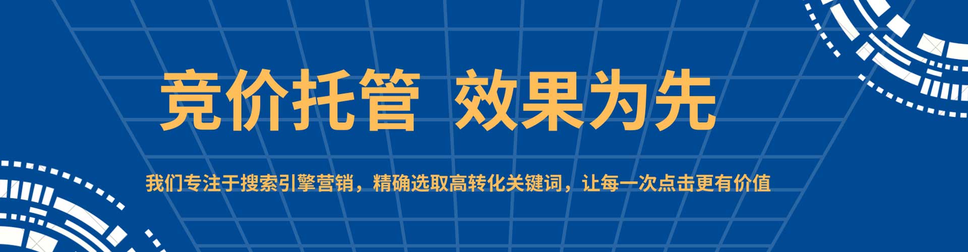 阿坝百度推广竞价
